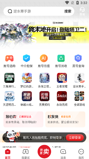 盼之代售