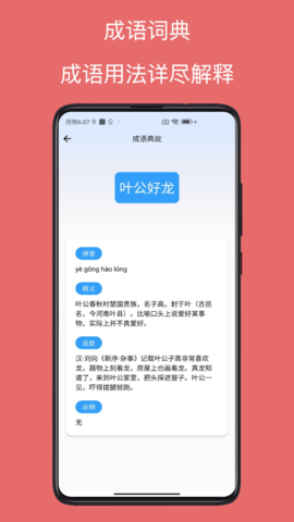 字典通
