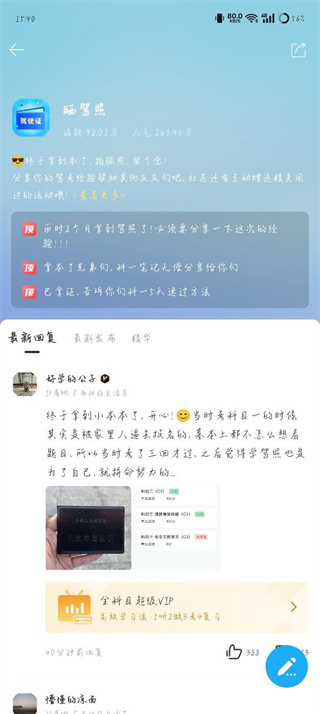 驾考宝典免费