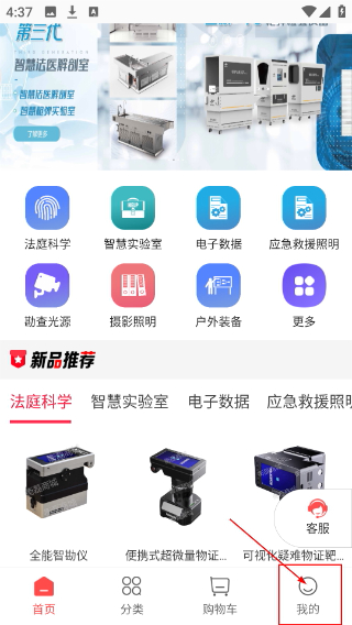 衡磊商城