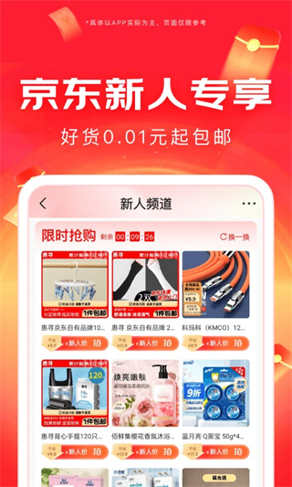 京东谷歌play版