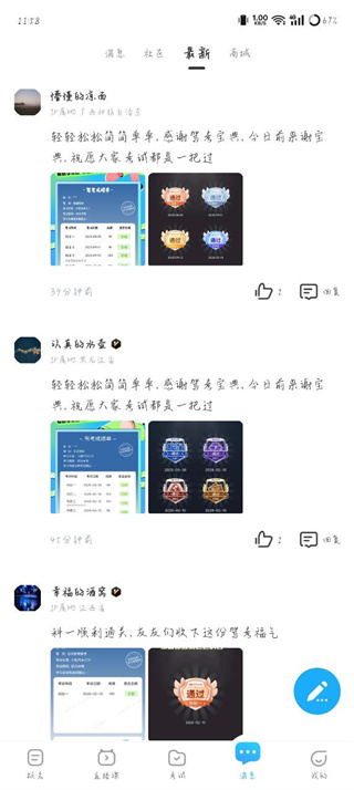 驾考宝典app