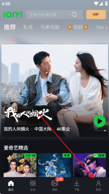 爱奇艺海外版