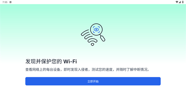 fing网络扫描仪