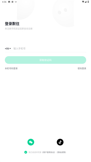 默往