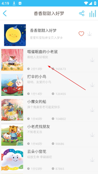 红袋鼠故事屋