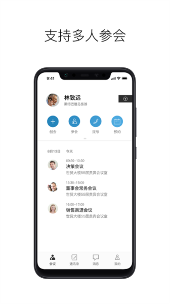 摩云致邻专业版