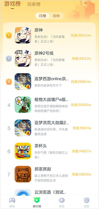 870游戏盒免费安装