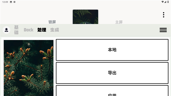 dock壁纸