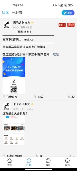 黑马追剧