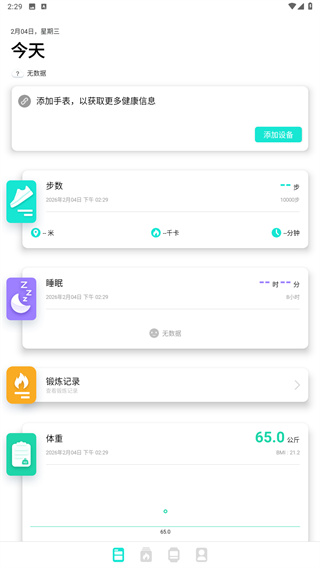 da fit智能手环