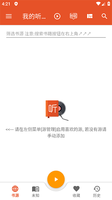 我的听书66个播放源