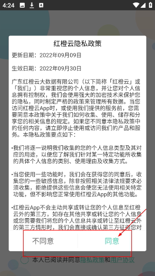 红橙云