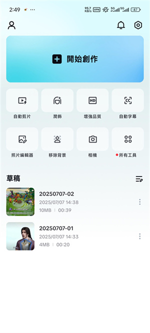 CapCut Pro