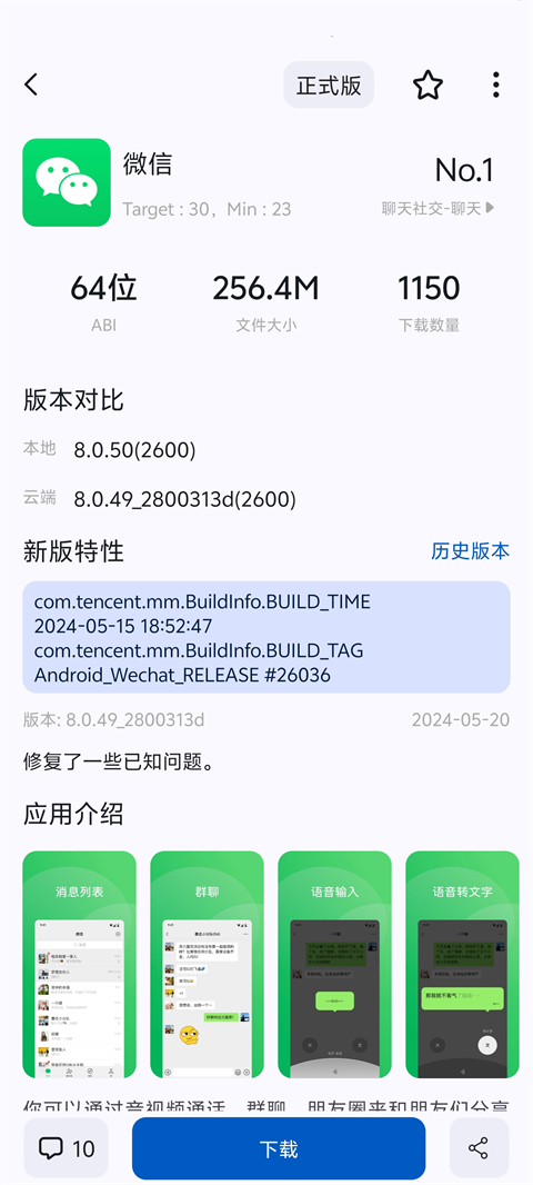 AppShare5.0.6