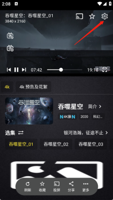 清流影视4k版