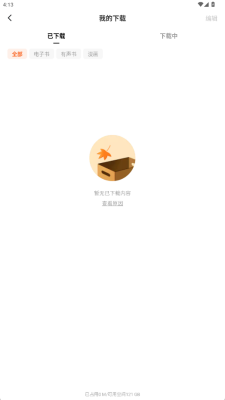 番茄免小费说