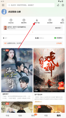 番茄免小费说