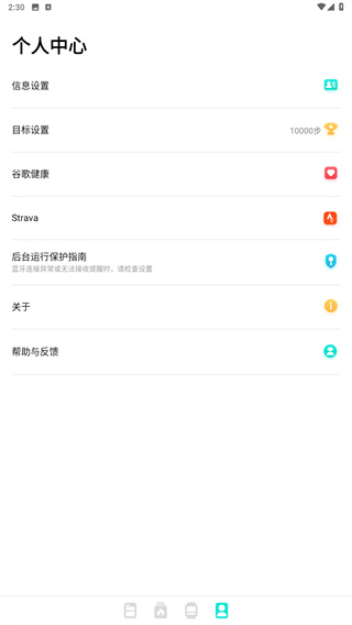 da fit智能手环