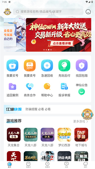 神仙代售