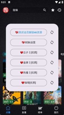 百纳影视官方版