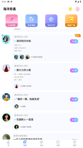 遇见漂流瓶