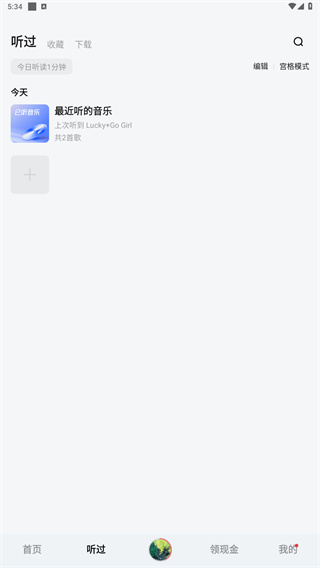 番茄音乐
