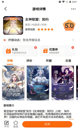 冰月游戏盒子