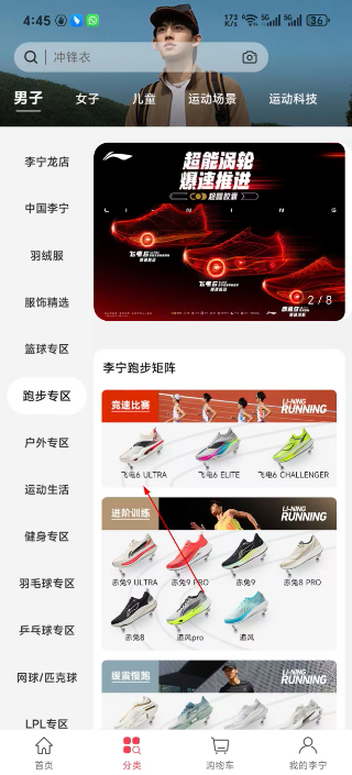 李宁