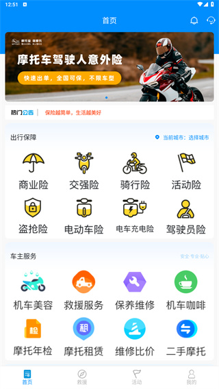 摩托宝