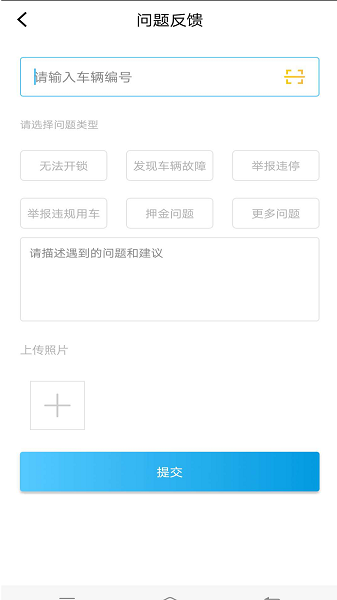 租租侠出行