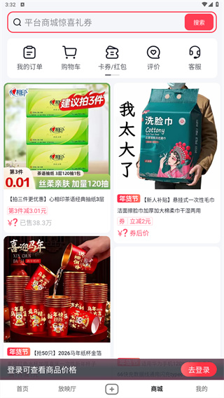 西瓜视频app