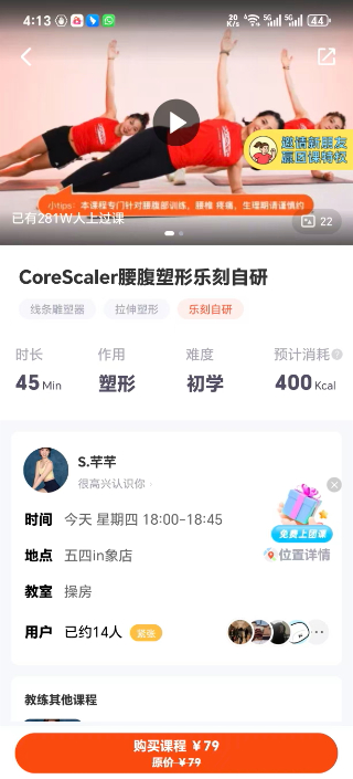 乐刻运动