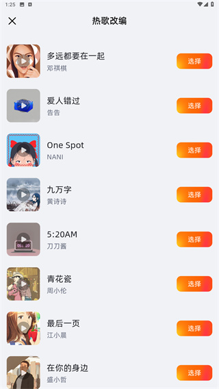 音潮