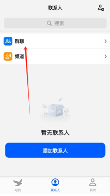电鸽