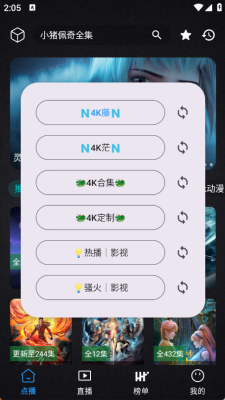 清流影视4k版