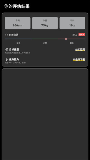 硬汗健身