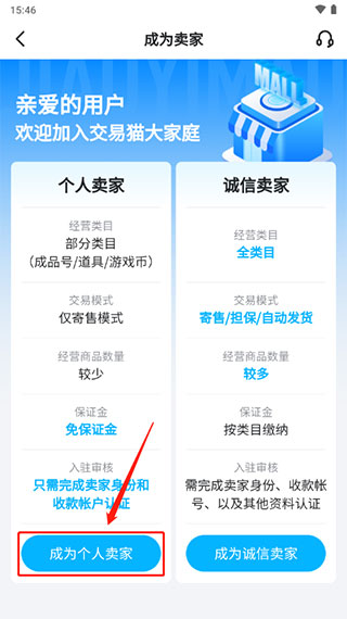 交易猫手游交易平台