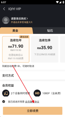 爱奇艺海外版