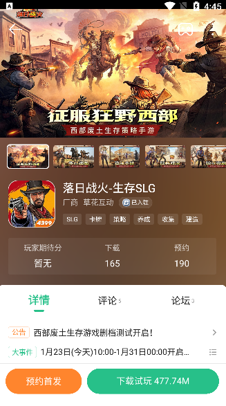 4399游戏盒