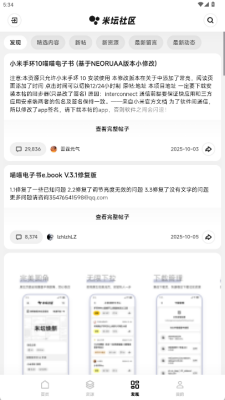 米坛社区表盘自定义工具