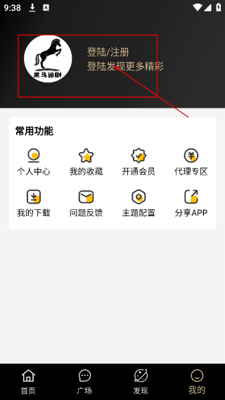 黑马追剧