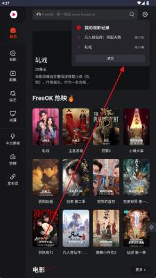 Freeok官网正版