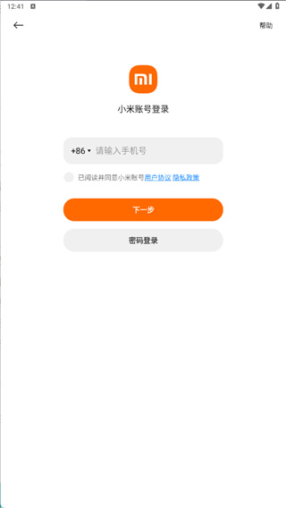 小爱音箱