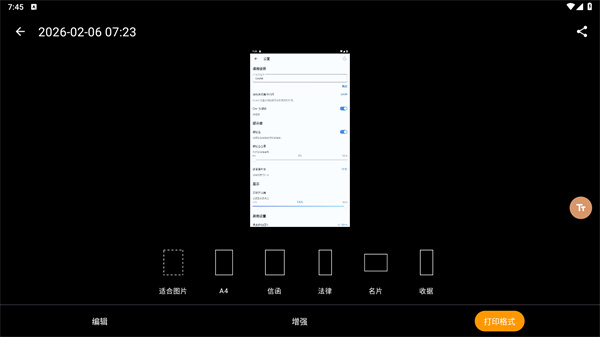 精灵扫描
