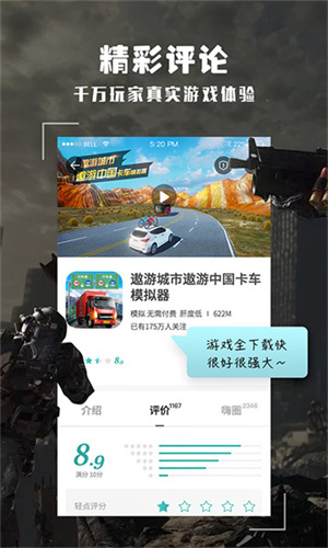 酷酷跑app下载安装
