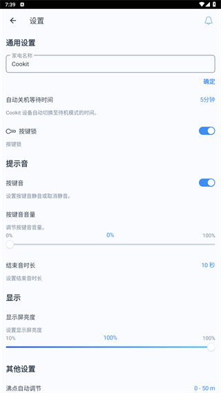 晶御智能