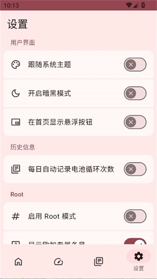 加加电池