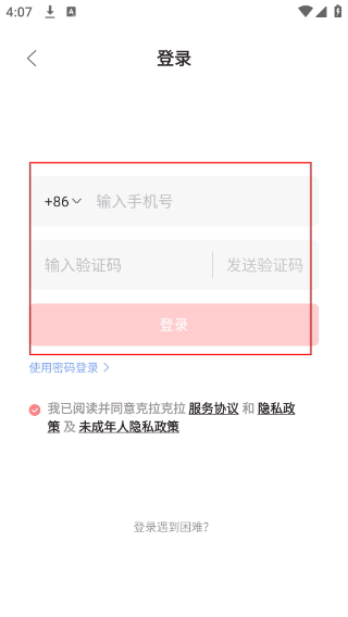 红豆live官方版