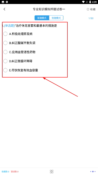 主管护师题集